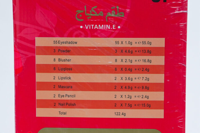 طقم المكياج 883A - طقم المكياج 883A