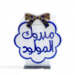 Wooden Stand for Newborn Celebrations - WOODEN STAND EA-ST387