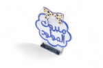 Wooden Stand for Newborn Celebrations - WOODEN STAND EA-ST387