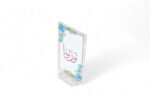 Arabic flower stand - STAND EA-COR016