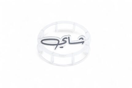 elegant acrylic decor holder - حامل ديكور أنيق – تصميم الخط العربي