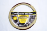 FUZION steering wheel cover - غطاء عجلة القيادة FUZION