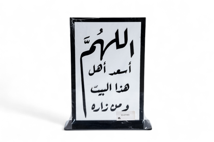 حامل ديكور إسلامي - حامل ديكور EA-ST493