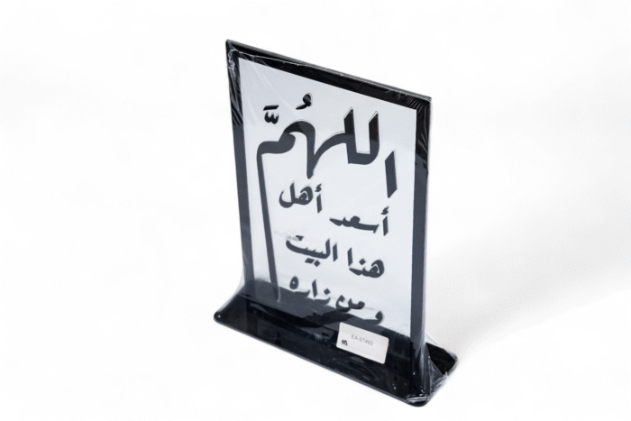 حامل ديكور إسلامي - حامل ديكور EA-ST493