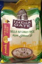 Indian Sela Basmati Rice - أرز بسمتي سلا الهندي غيت
