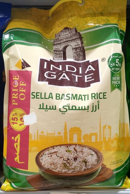 Indian Sela Basmati Rice - أرز بسمتي سلا الهندي غيت