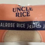 Uncle Rice Calrose - أرز UNCLE RICE CALROSE