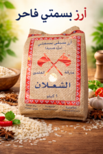 Al Shaalan Premium Basmati Rice - Al Shaalan Premium Basmati Rice - 1kg