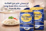 Al Aila White Basmati Rice - Al Aila White Basmati Rice – Long Grain (5kg)