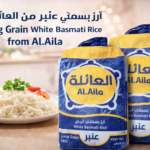 Al Aila White Basmati Rice - Al Aila White Basmati Rice – Long Grain (5kg)