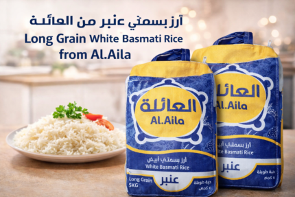 Al Aila White Basmati Rice - Al Aila White Basmati Rice – Long Grain (5kg)