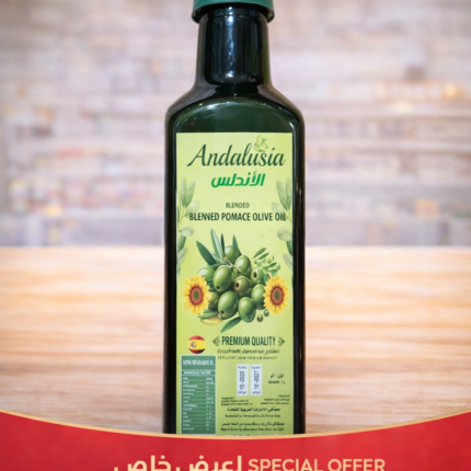 Blended Spanish Pomace Olive Oil - Andalusía Blended Spanish Pomace Olive Oil