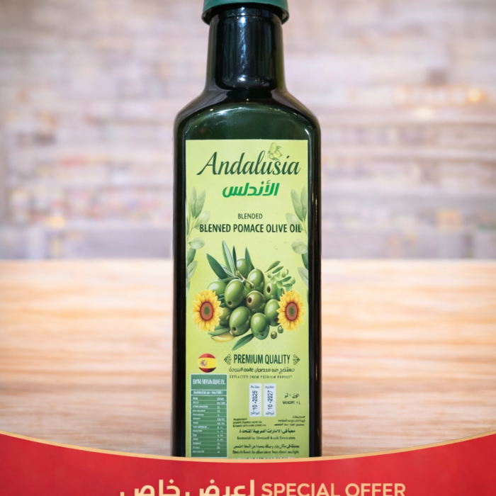 Blended Spanish Pomace Olive Oil - Andalusía Blended Spanish Pomace Olive Oil