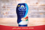 Puck Cream Cheese Squeeze - Puck Cream Cheese Squeeze 400gm