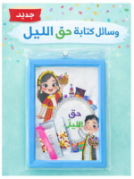 ⁦طقم قرطاسية ومستلزمات مدرسية للأطفال - أزرق⁩ - الصورة ⁦2⁩