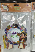 طقم أكياس هدايا شفافة - طقم أكياس هدايا شفافة