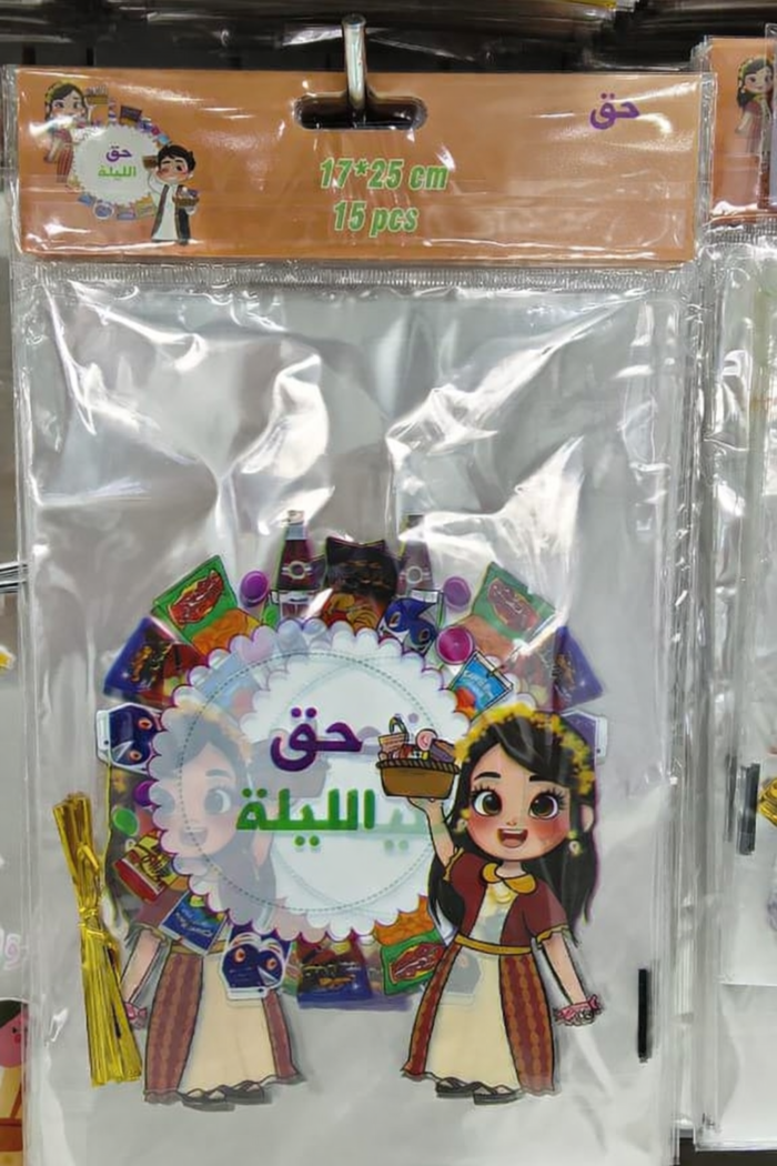 طقم أكياس هدايا شفافة - طقم أكياس هدايا شفافة
