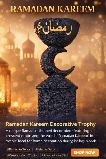تروفي زينة رمضان كريم - تروفي زينة رمضان كريم