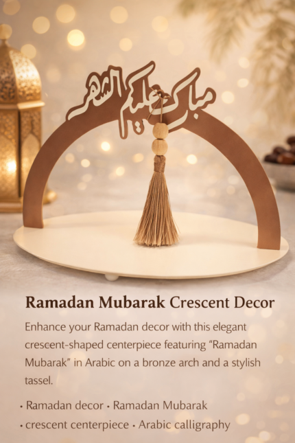 Arabic Calligraphy Ramadan Table Decor - Arabic Calligraphy Ramadan Table Decor(هلال ، فانوس ، رمضان كريم)
