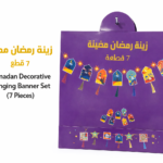 Ramadan decorative hanging signs - مجموعة لافتات رمضان الزخرفية المعلقة - بنفسجي