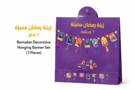 Ramadan decorative hanging signs - مجموعة لافتات رمضان الزخرفية المعلقة - بنفسجي
